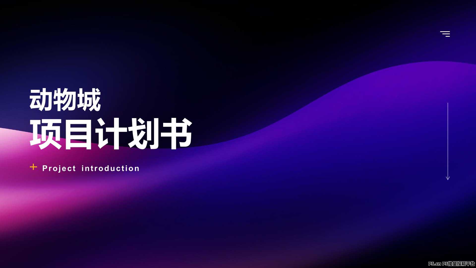 动物城，官方对接各大团长待遇拉满，欢迎对接