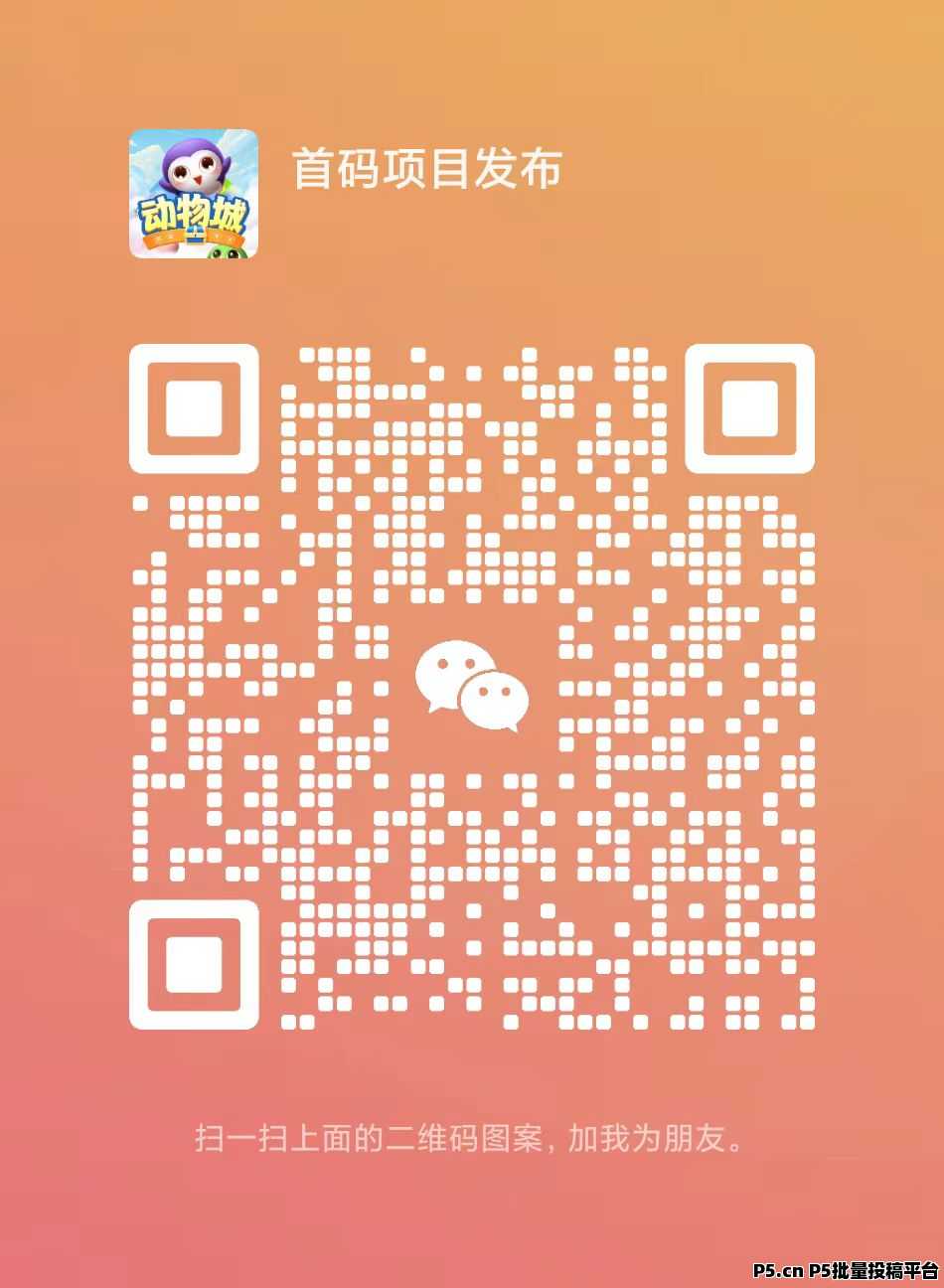 动物城,官方对接各大团长待遇拉满,欢迎对接