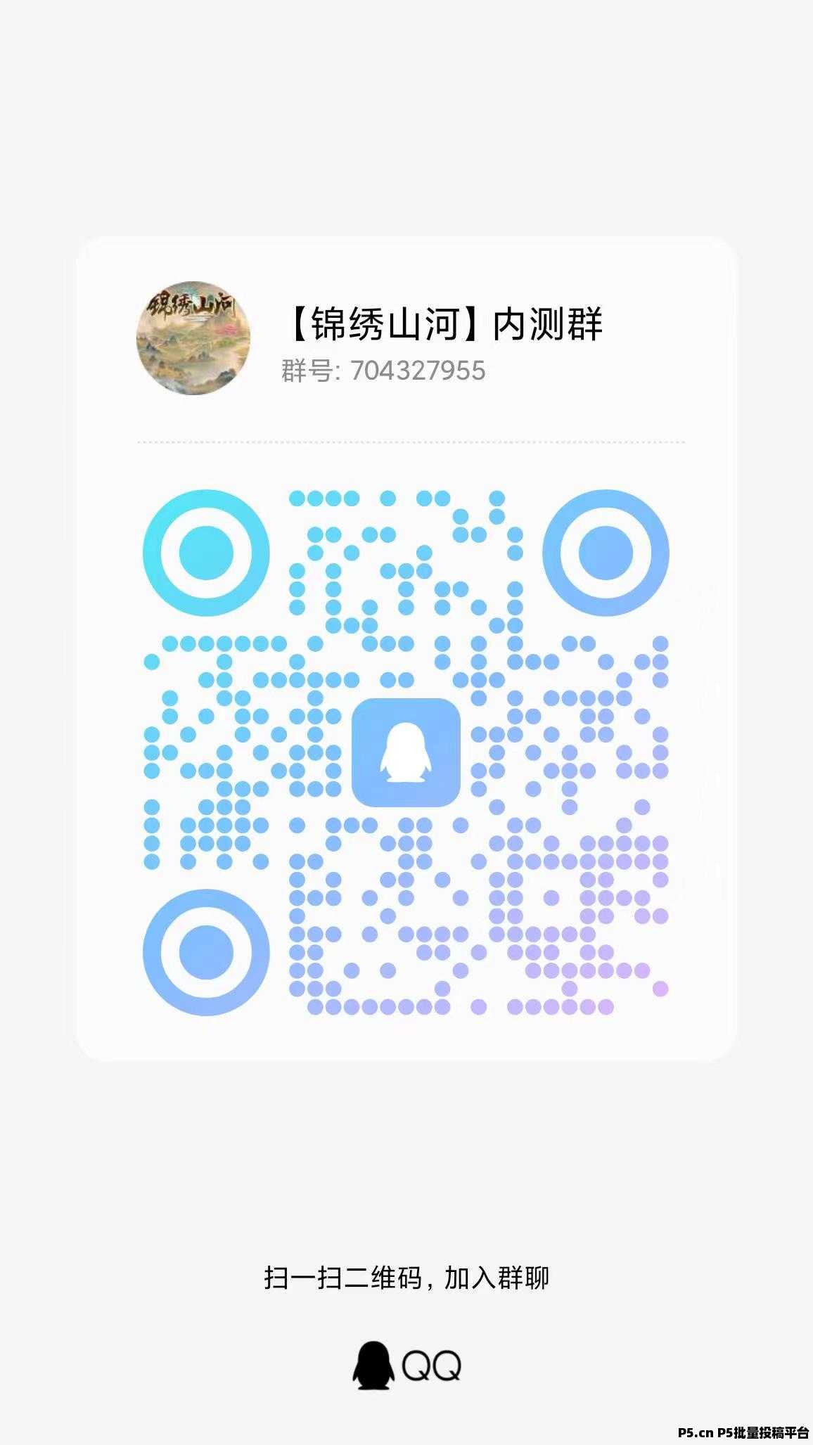 锦绣山河，公测上线，下半年的第一个神盘