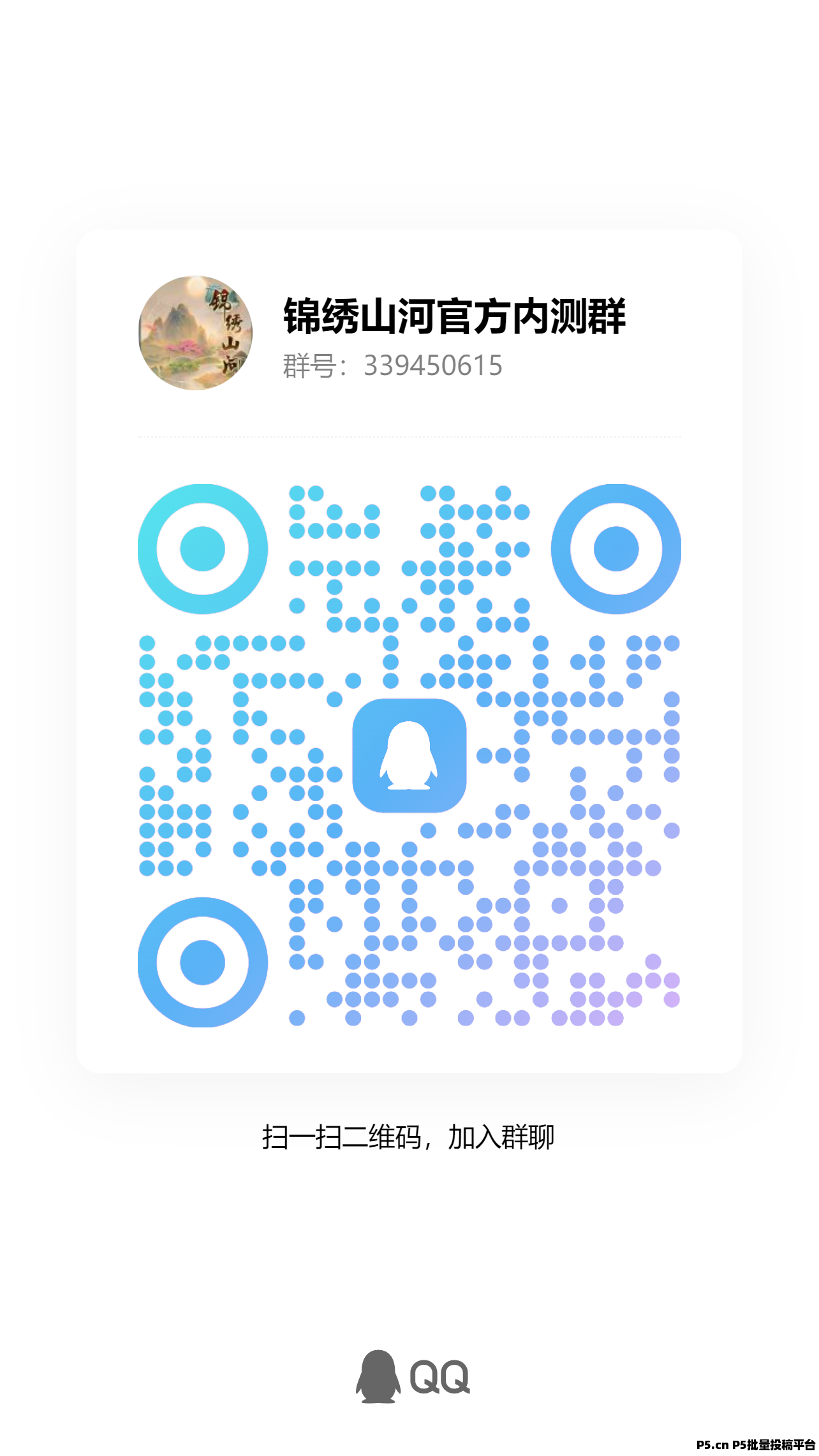 锦绣山河，公测正式开始，2024的零撸神盘期待与您相遇