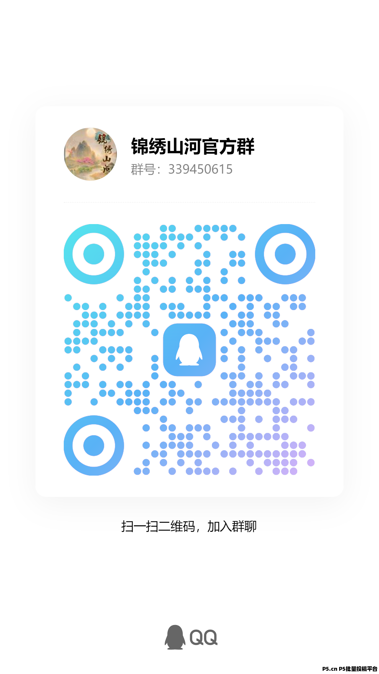 锦绣山河，超高收益来袭，机不可失时不再来