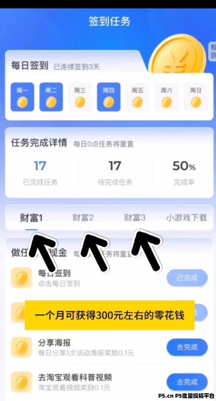 一早生活app：撸广告赚钱，上线运营，速度上车吃肉