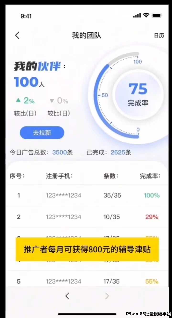 一早生活app：撸广告赚钱，上线运营，速度上车吃肉