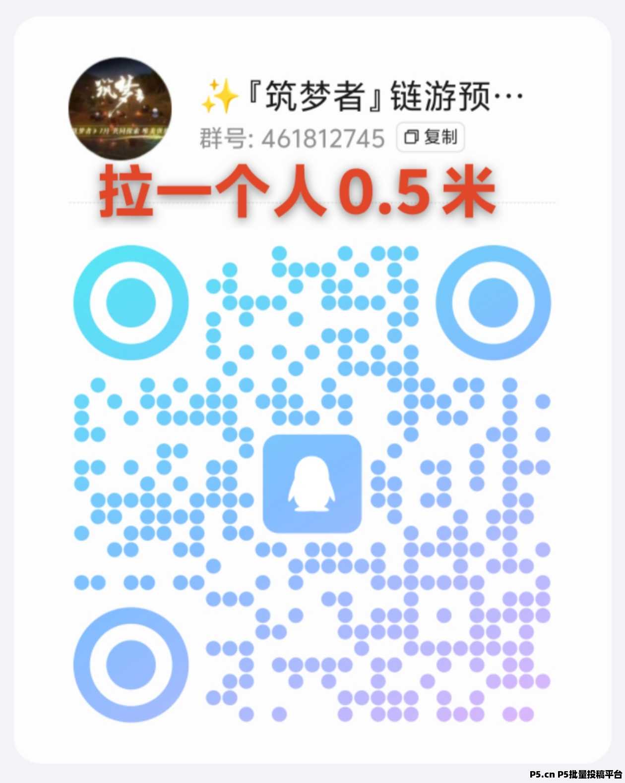 筑梦者首码链游，可零撸，7月10号上线，扶持置顶，对接团队长。免单新人福利！