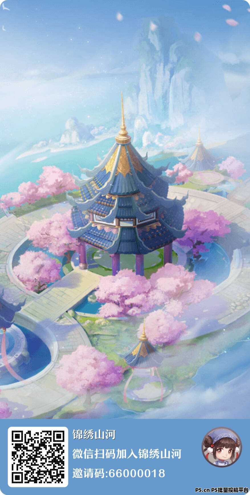 锦绣山河，招募主播，直播福利多多，名额有限先到先得