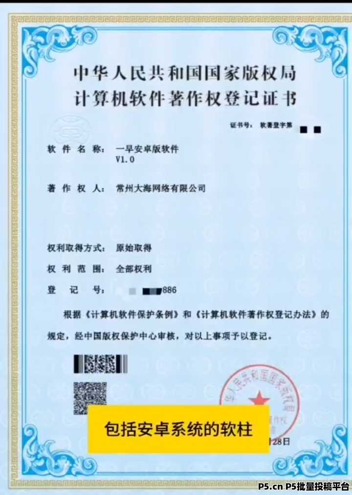 零撸一早生活,单号每月800+，7月5正式上线！