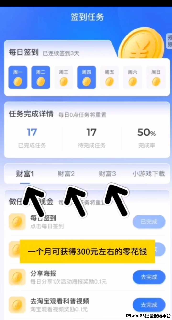 零撸一早生活,单号每月800+，7月5正式上线！