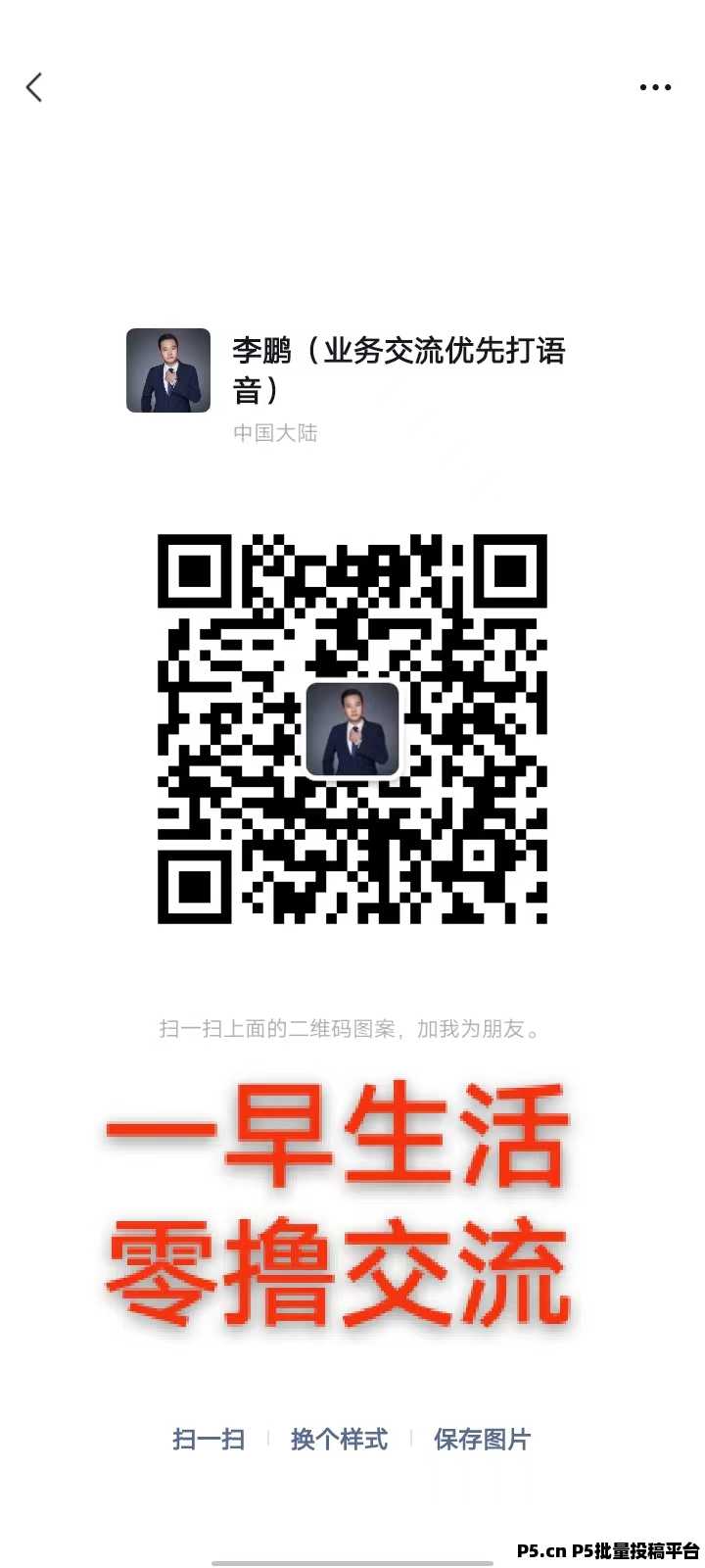 零撸一早生活,单号每月800+，7月5正式上线！