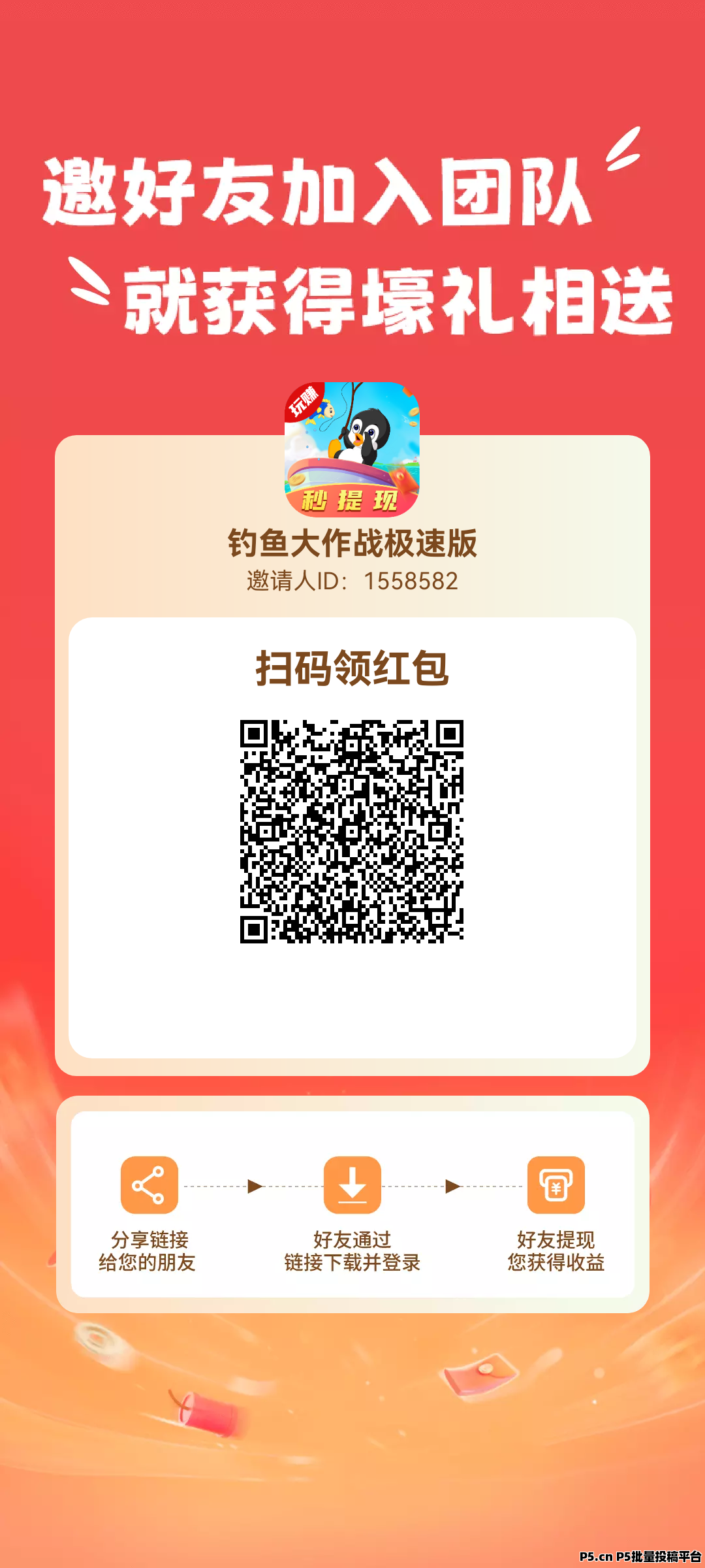 玩赚APP：纯零撸教程，亲测有效