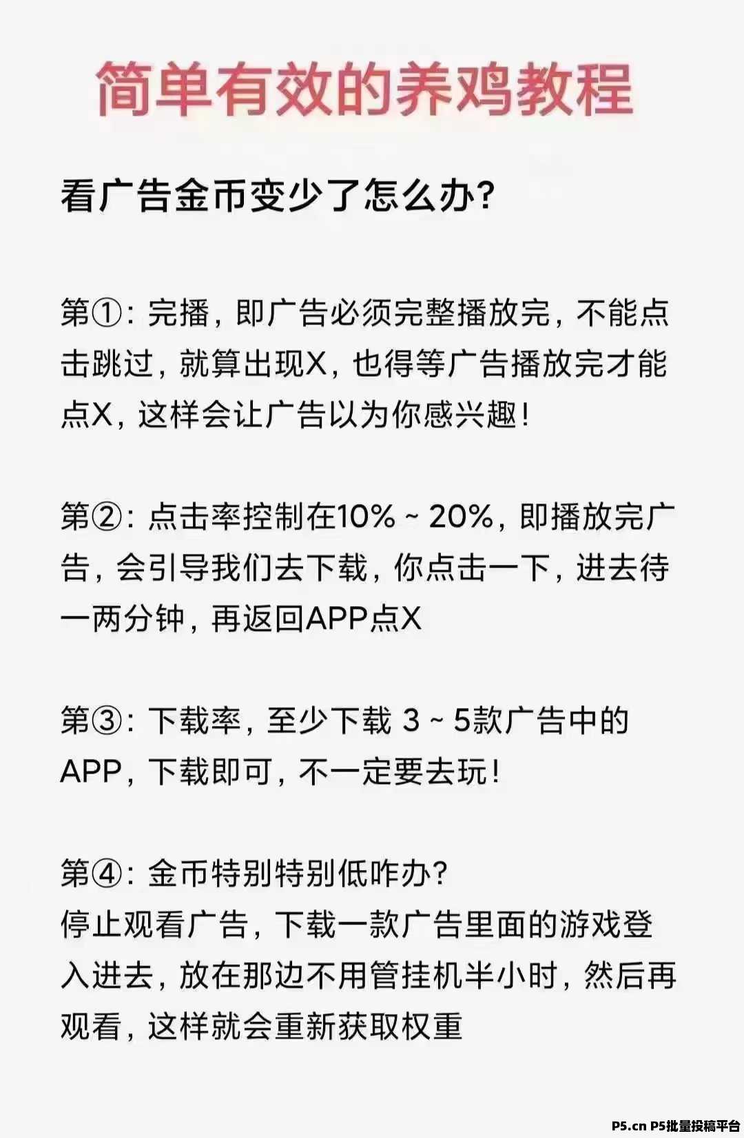 玩赚APP：纯零撸教程，亲测有效