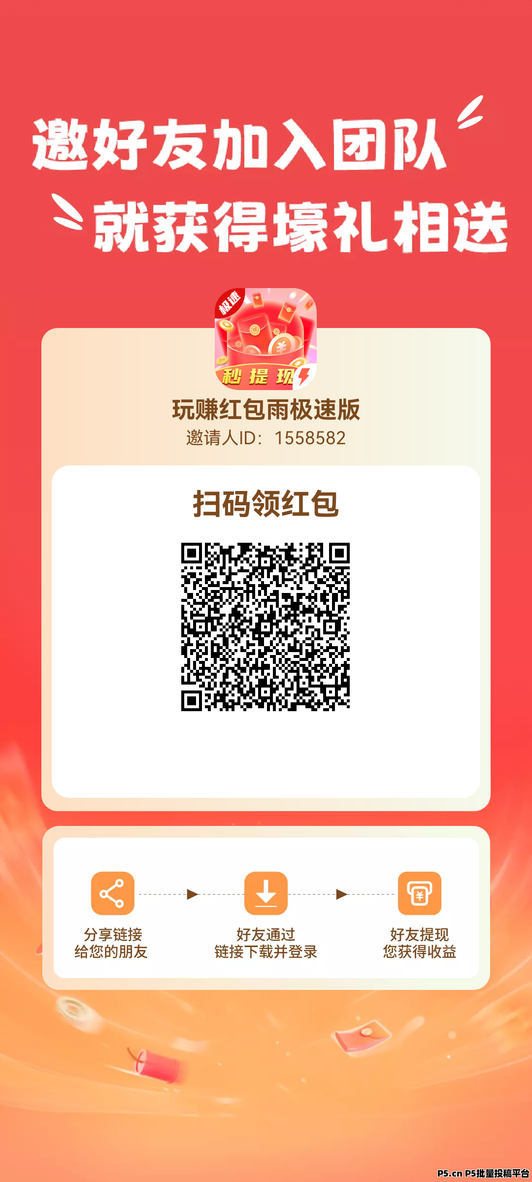 玩赚APP：纯零撸教程，亲测有效