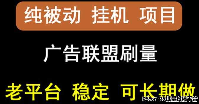 币多赚首发，手机看广告新平台