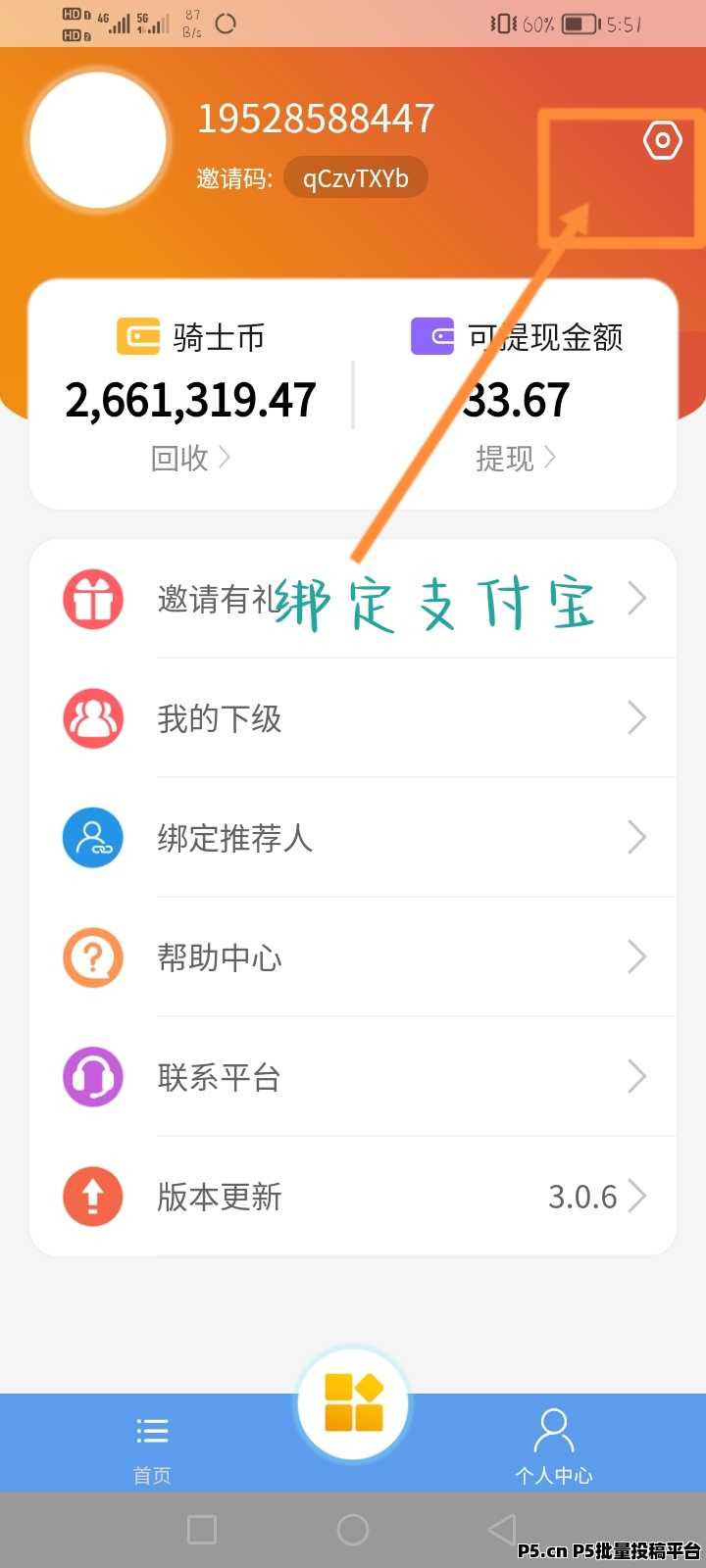 金城堡，全自动搬砖项目零撸