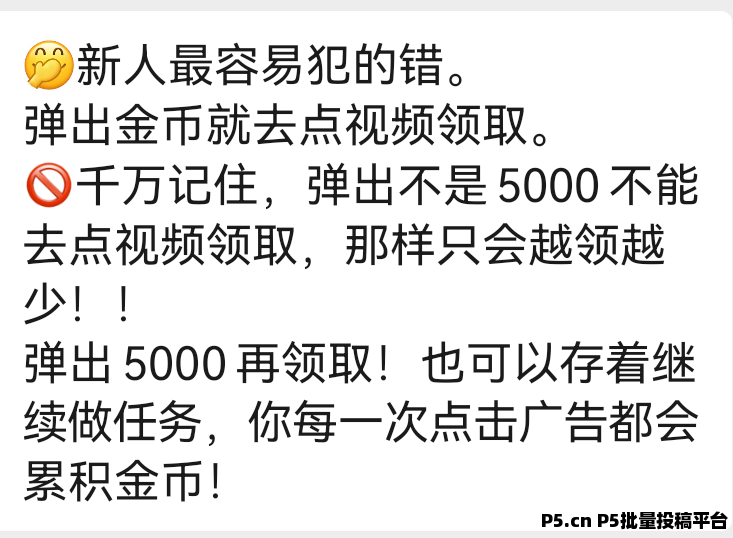 玩赚，纯零撸，看广告，看越多越好，亲测有效