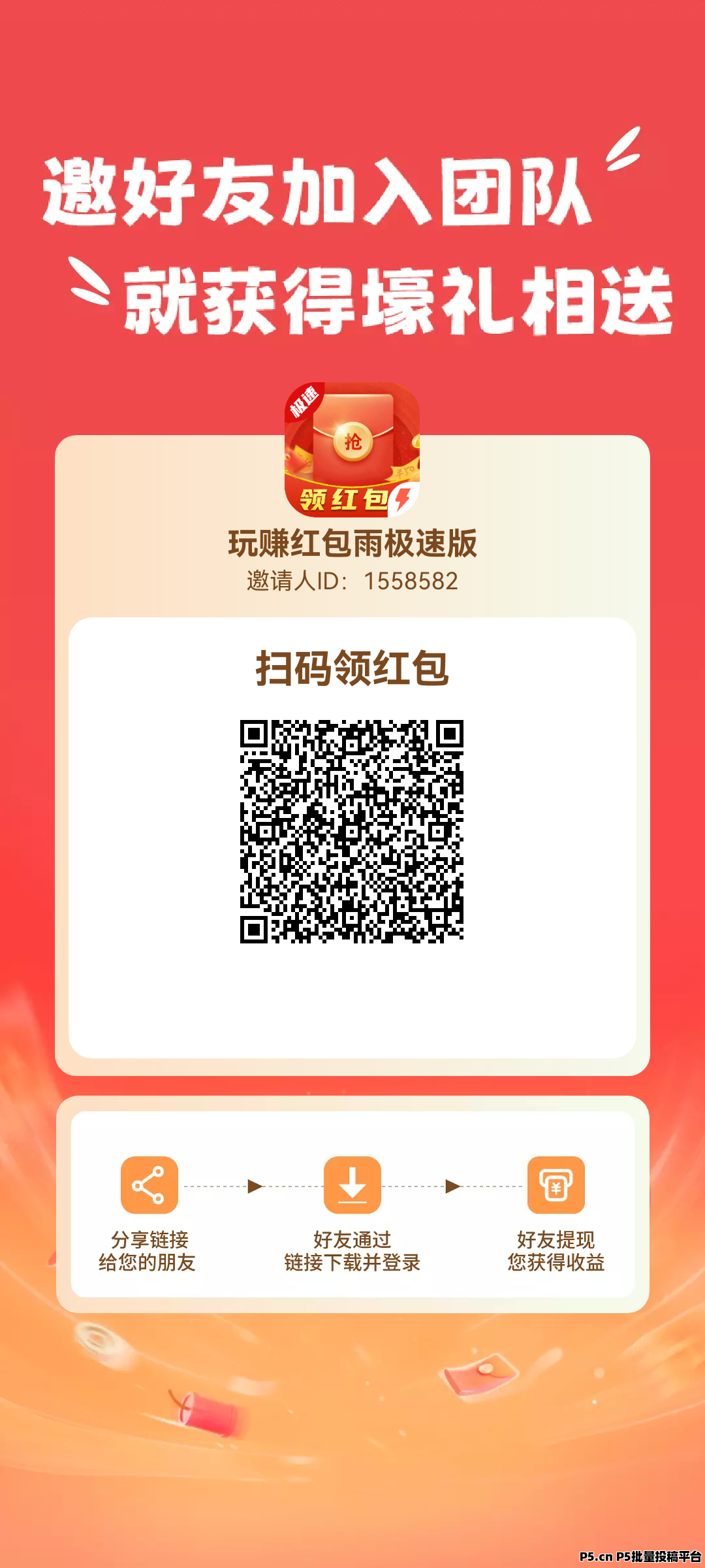玩赚，纯零撸，看广告，看越多越好，亲测有效