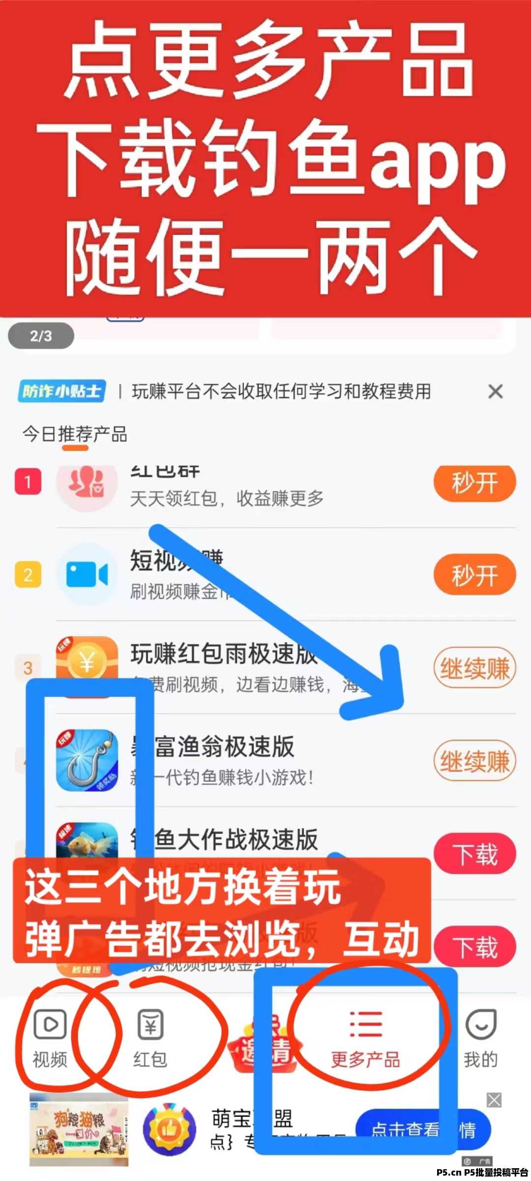 玩赚，纯零撸，看广告，看越多越好，亲测有效