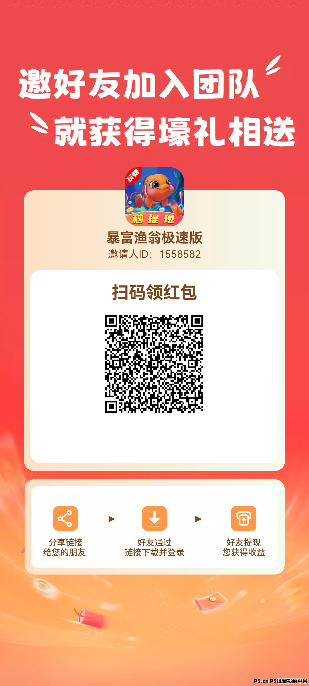 玩赚，纯零撸，看广告，看越多越好，亲测有效