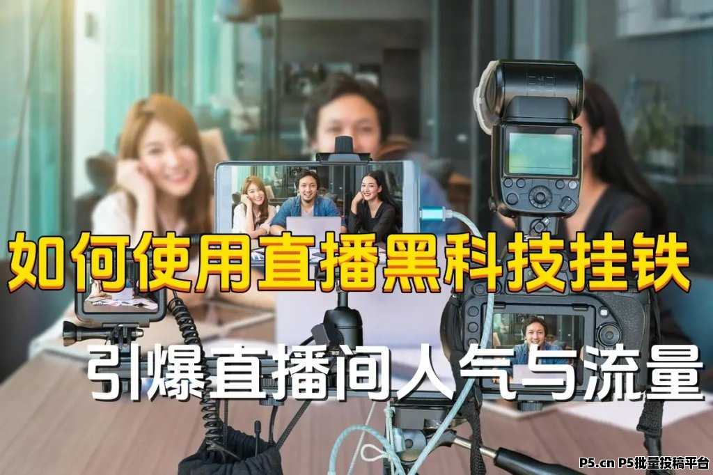 震惊！网红抖音快手挂铁黑科技兵马俑APP软件自助下单哪个平台好？