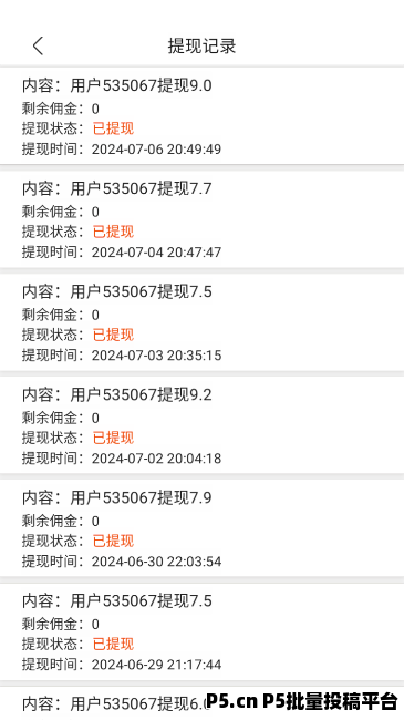 《躺赚》零撸，被动收益高