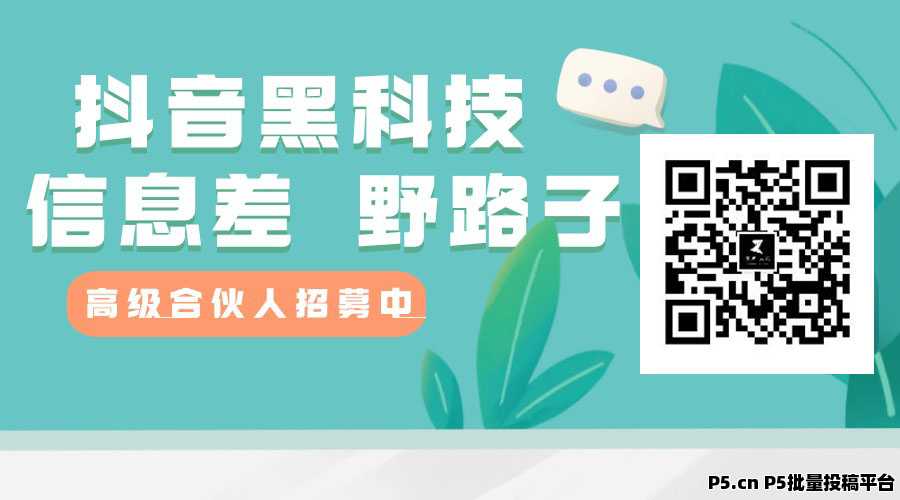 “挂铁还是真铁？抖音黑科技主站(支点科技app）直播间人气增长策略探讨”