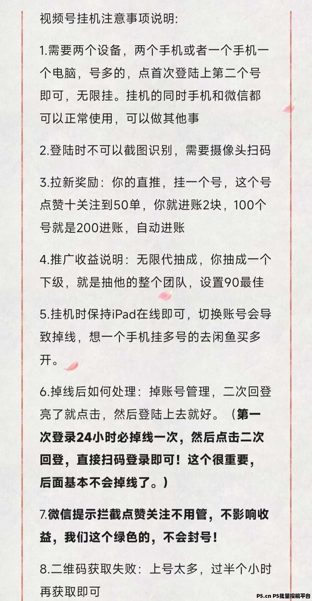 一抖米平台，0撸靠谱副业必备、视频号全自动操作