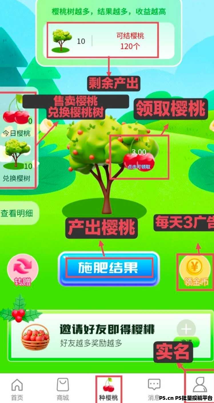 樱淘生活零撸，己更新，不用消耗肥料