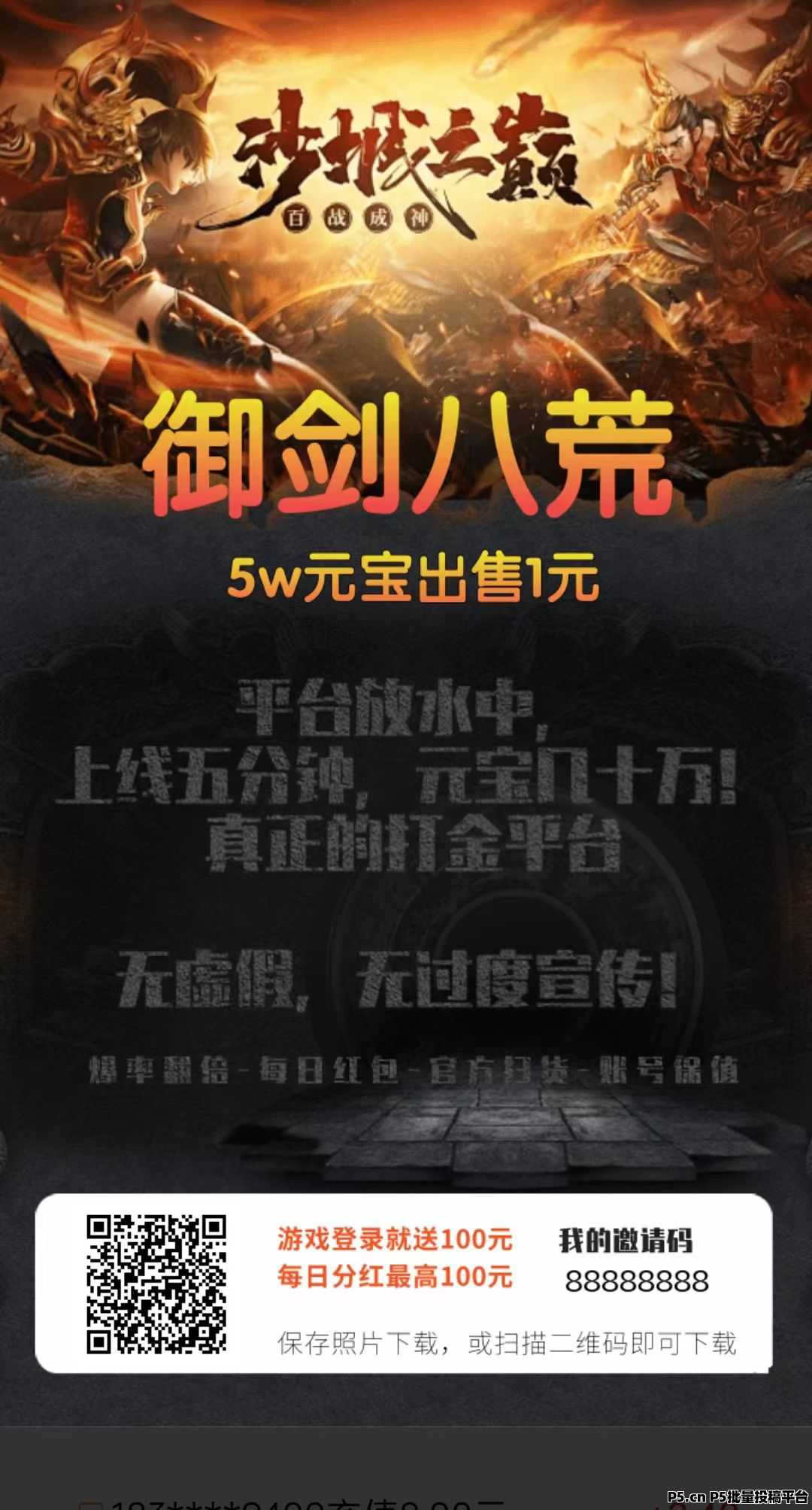 新龙戒，2024年传奇扛米巨作，官方回收，超好玩的三帼高攻速版本