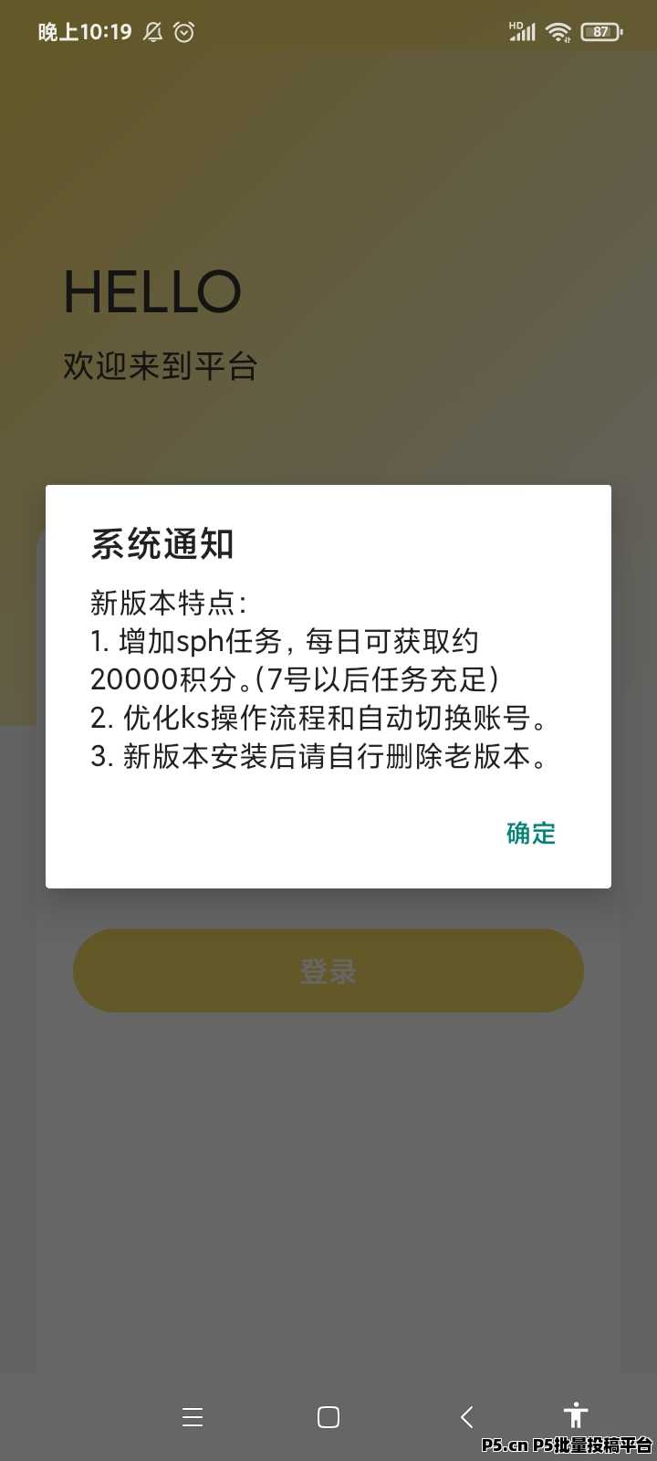 一斗米挂机点赞项目，2024第一靠谱自动赚米副业