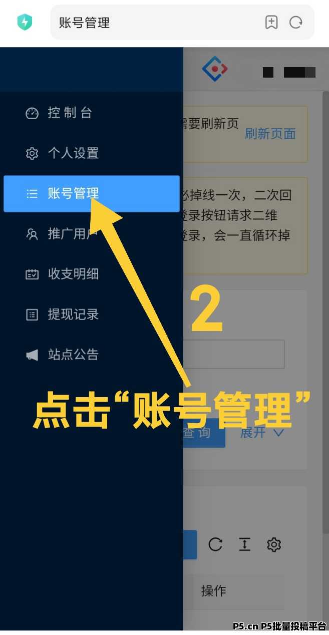 一斗米挂机点赞项目，2024第一靠谱自动赚米副业