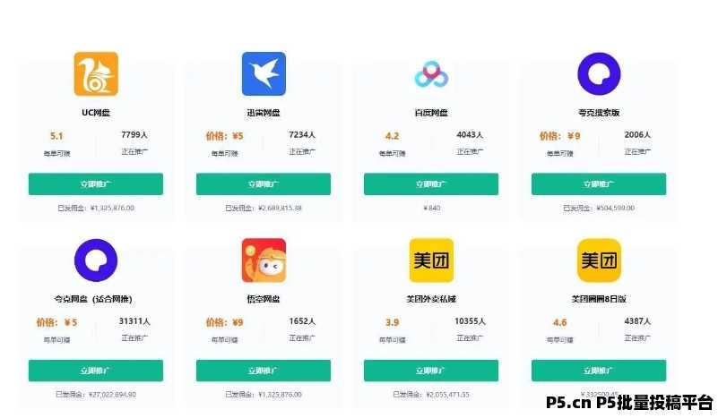 任推邦app，掌握这些技巧，你的拉新佣金也能飙升