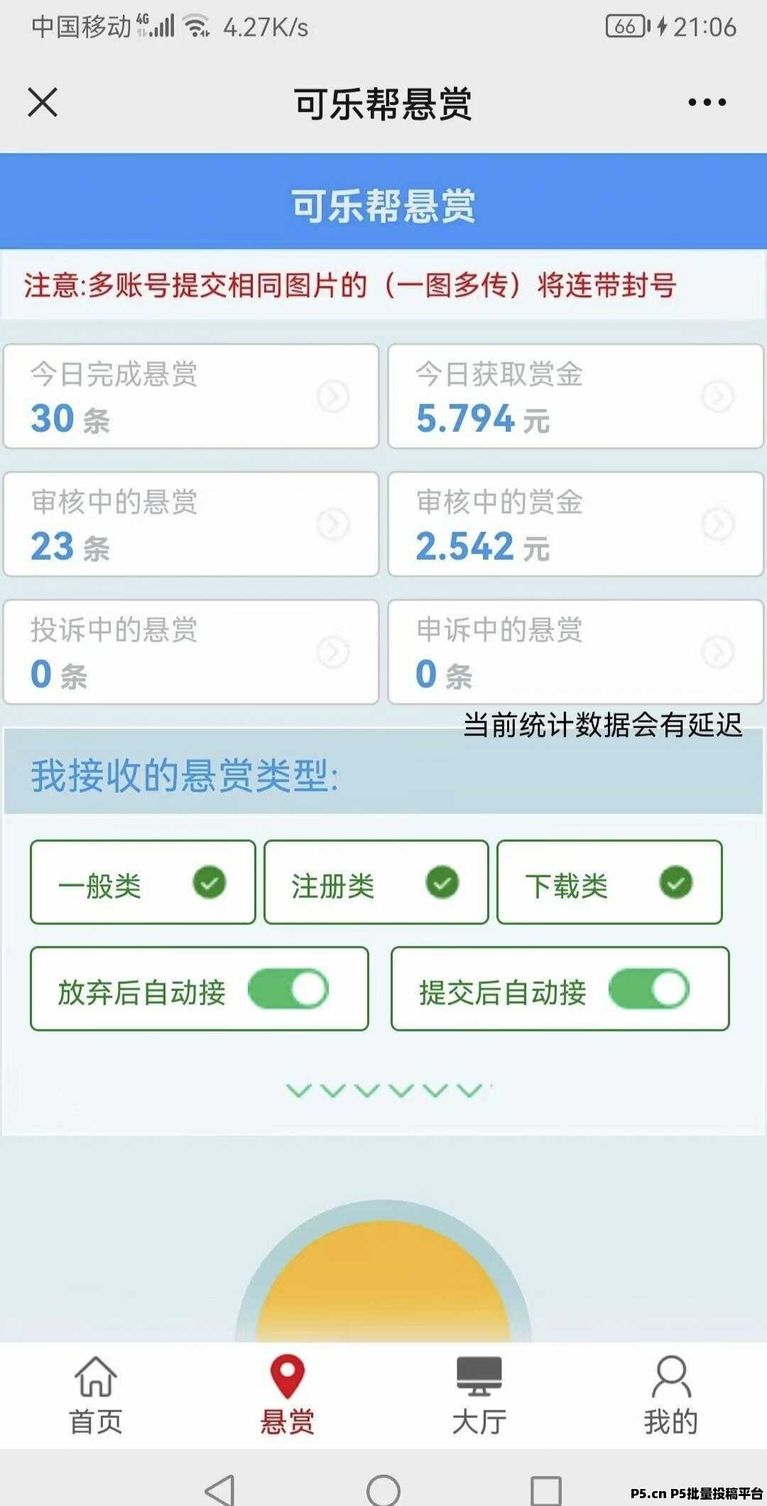 可乐帮APP：你的赚米小助手，轻松赚米不再是梦，让付出得到应有的回报