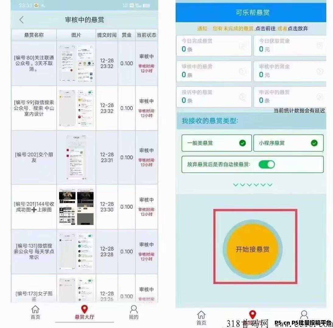 可乐帮APP：你的赚米小助手，轻松赚米不再是梦，让付出得到应有的回报