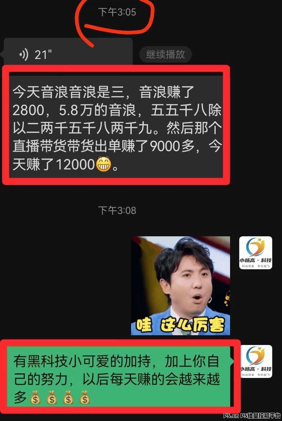 为什么大主播都挂铁，平台却不封呢？