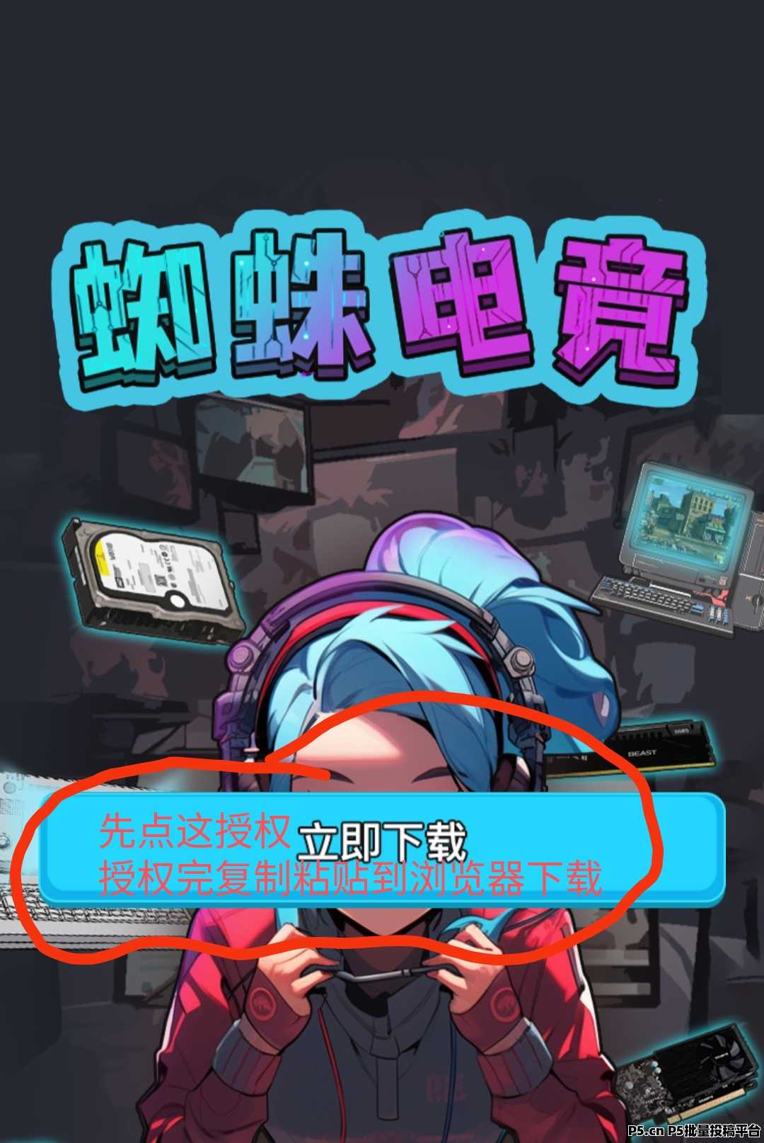 蜘蛛电竞零撸，网吧模拟游戏淘金