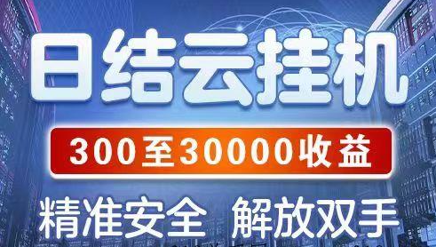 一斗米手机副业新机遇，自动化操作让赚米更简单！招募老板，一起发财，躺赚高额收益