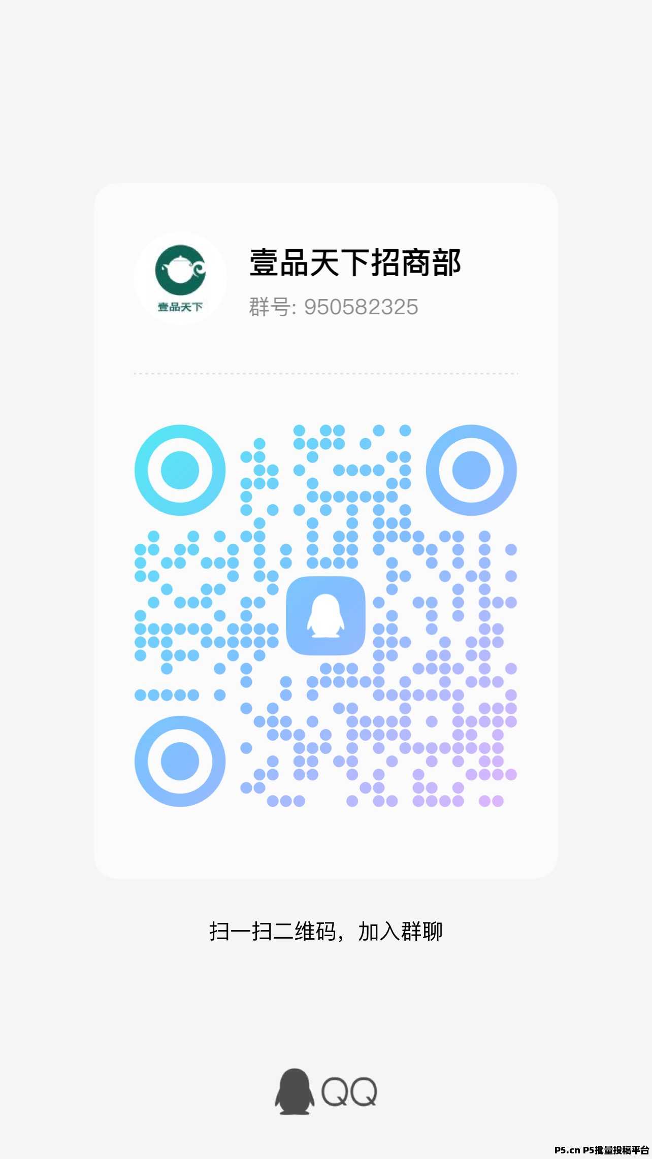 壹品天下，卷轴模式，对接团队