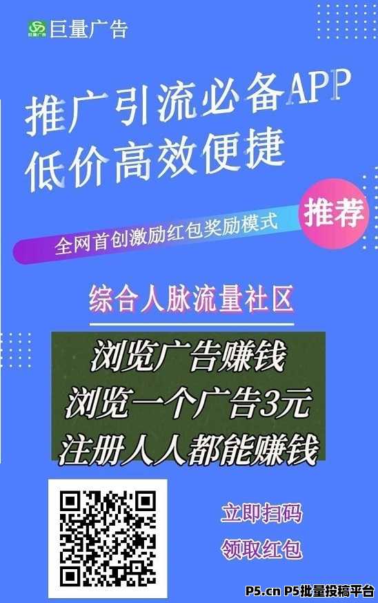 【巨量广告】浏览广告赚钱，浏览一个广告收益高，注册人人都能赚钱