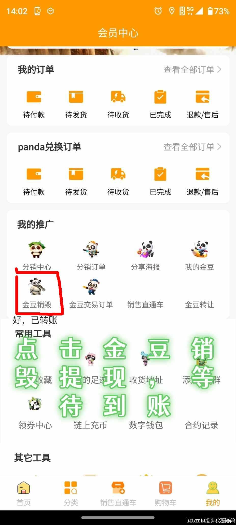 炎鑫商场每天零撸，纯广告盘无套路，看完广告即可提现