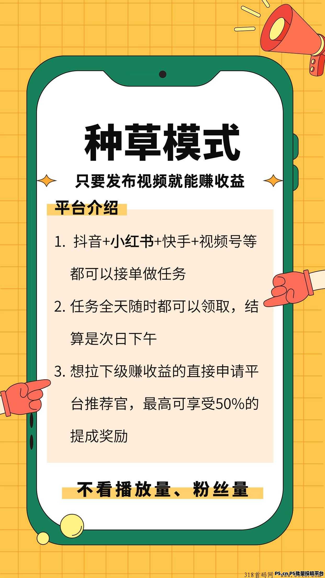 米得客赚真的吗？发一视频最高奖励