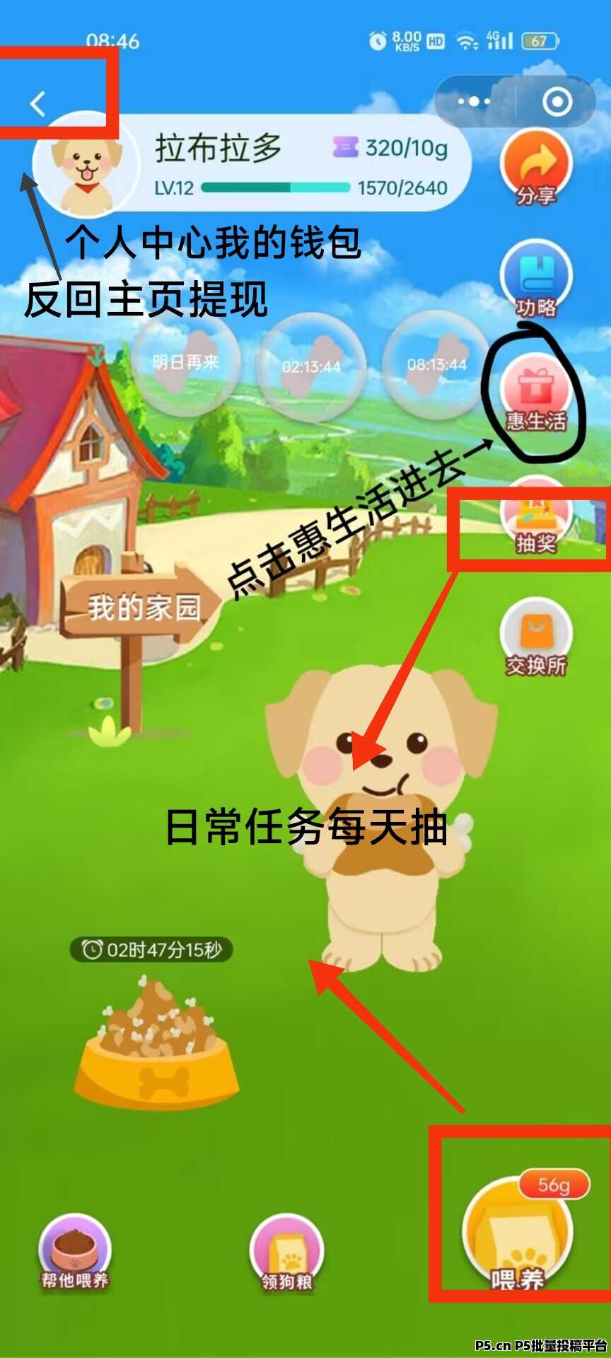 众乐随行，奖券越多获得的福利就越多