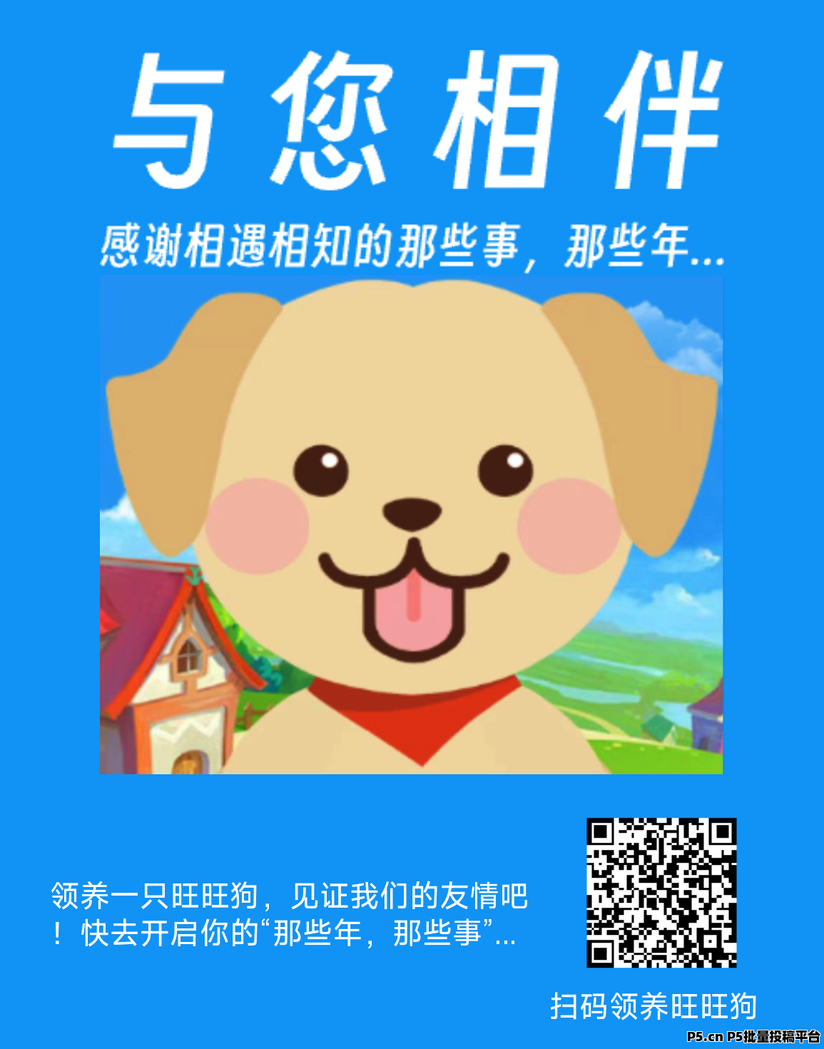 众乐随行，奖券越多获得的福利就越多