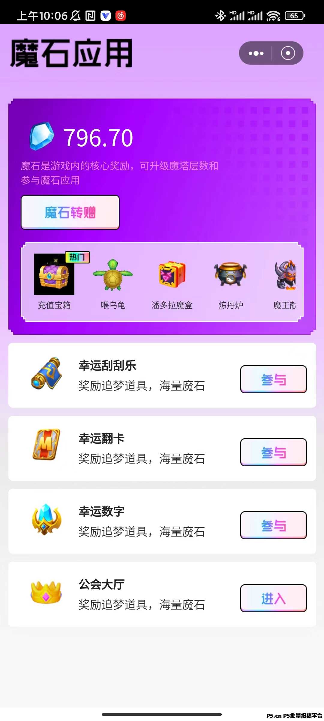 《百层魔塔》每周保持更新，加大消耗，一石难求，多开零撸的赚麻了