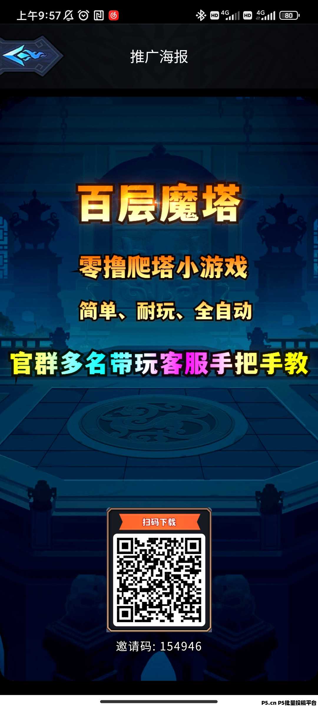 《百层魔塔》每周保持更新，加大消耗，一石难求，多开零撸的赚麻了