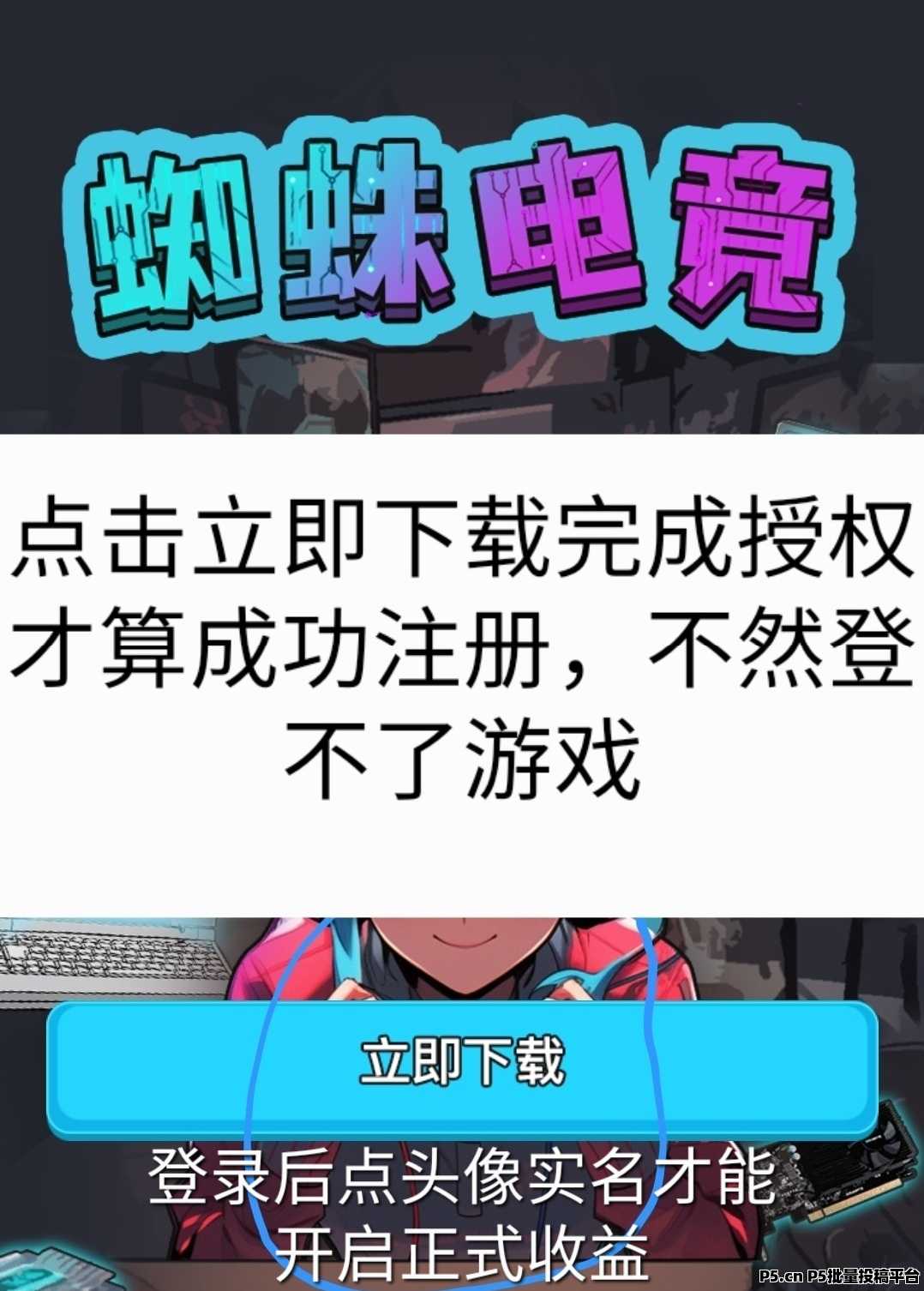最强零撸，蜘蛛电竞勋章持续走高