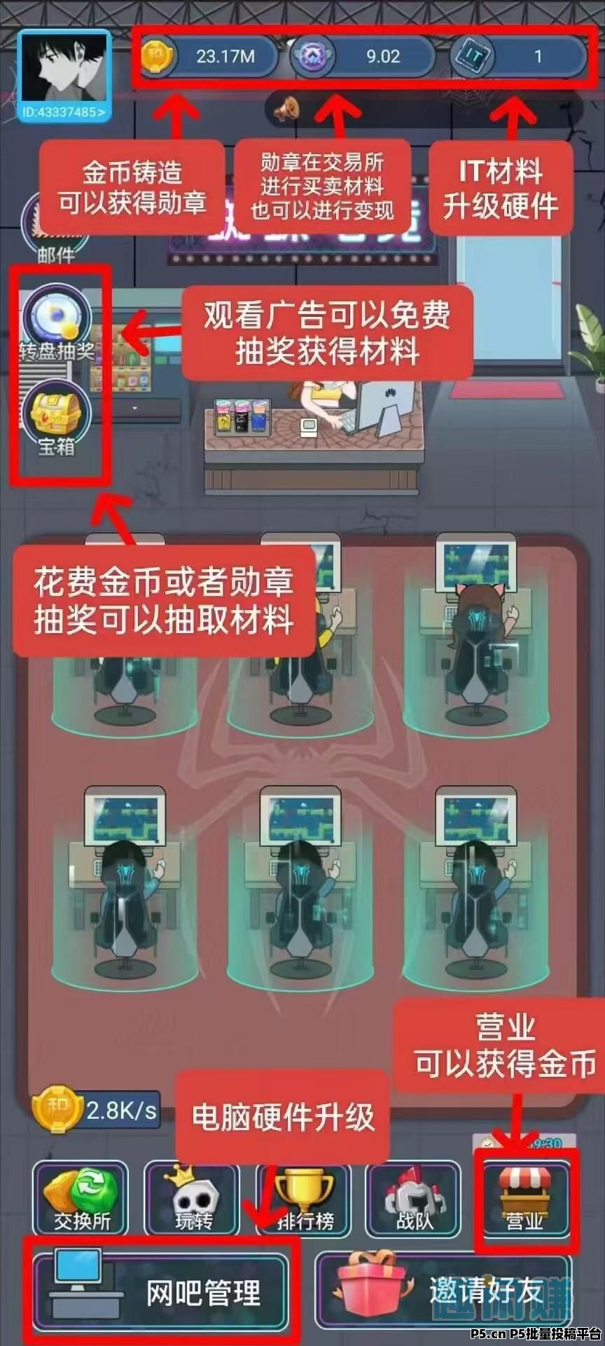 最强零撸，蜘蛛电竞勋章持续走高