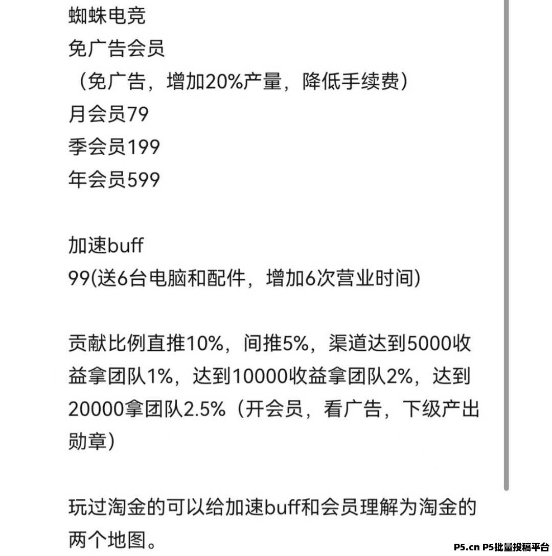 最强零撸，蜘蛛电竞勋章持续走高
