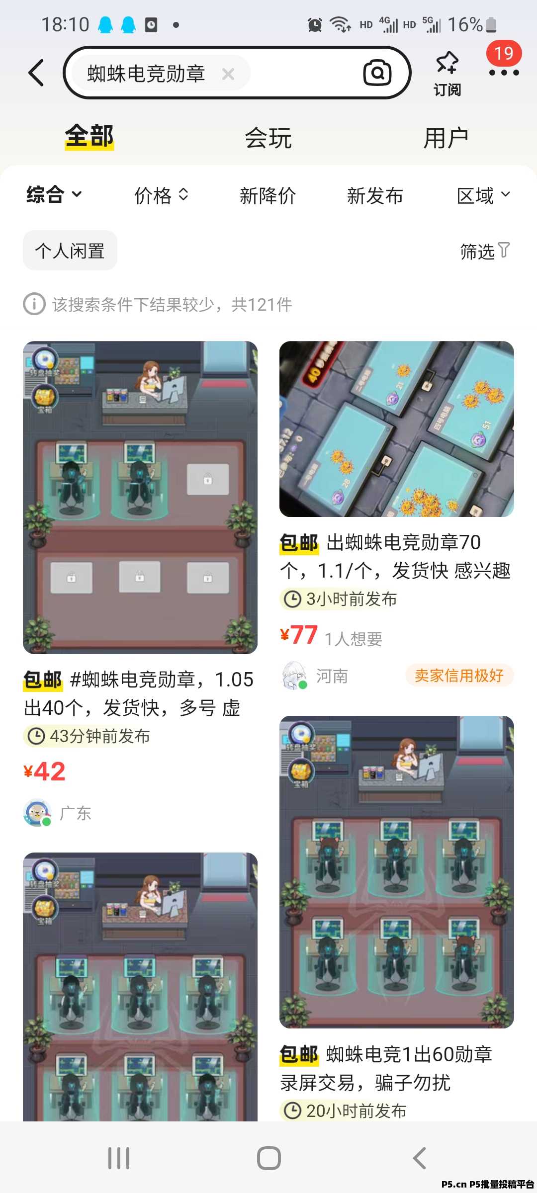 最强零撸，蜘蛛电竞勋章持续走高