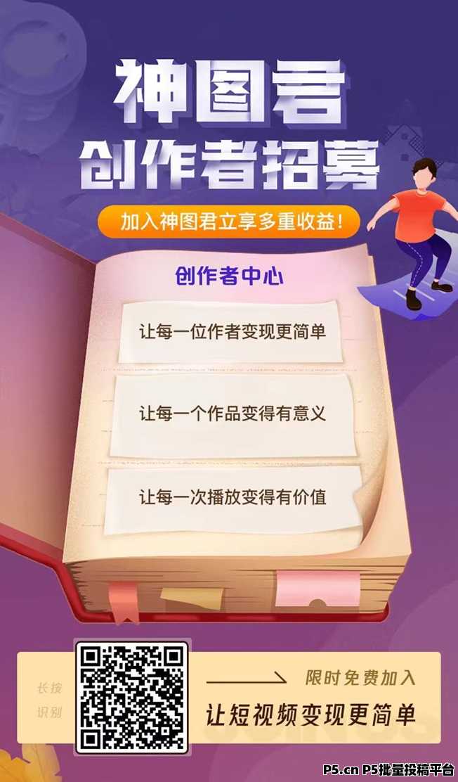 神图君小程序变现好项目，疯狂发视频就能快速拿结果