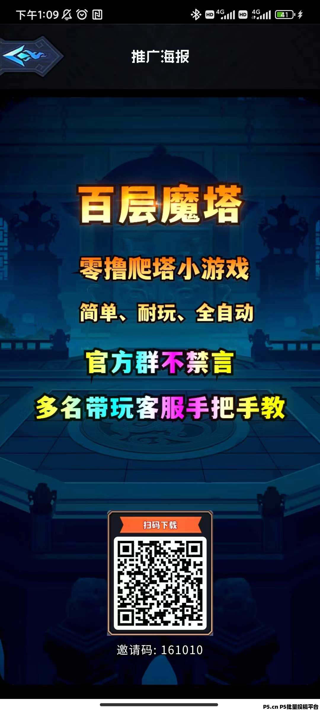 百层魔塔，二期零撸搬砖手游准备上线，再零撸几个月