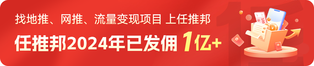 任推邦：发现夸克网盘推广的黄金机会